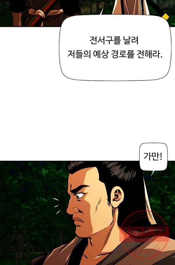 오합지존 49화 66