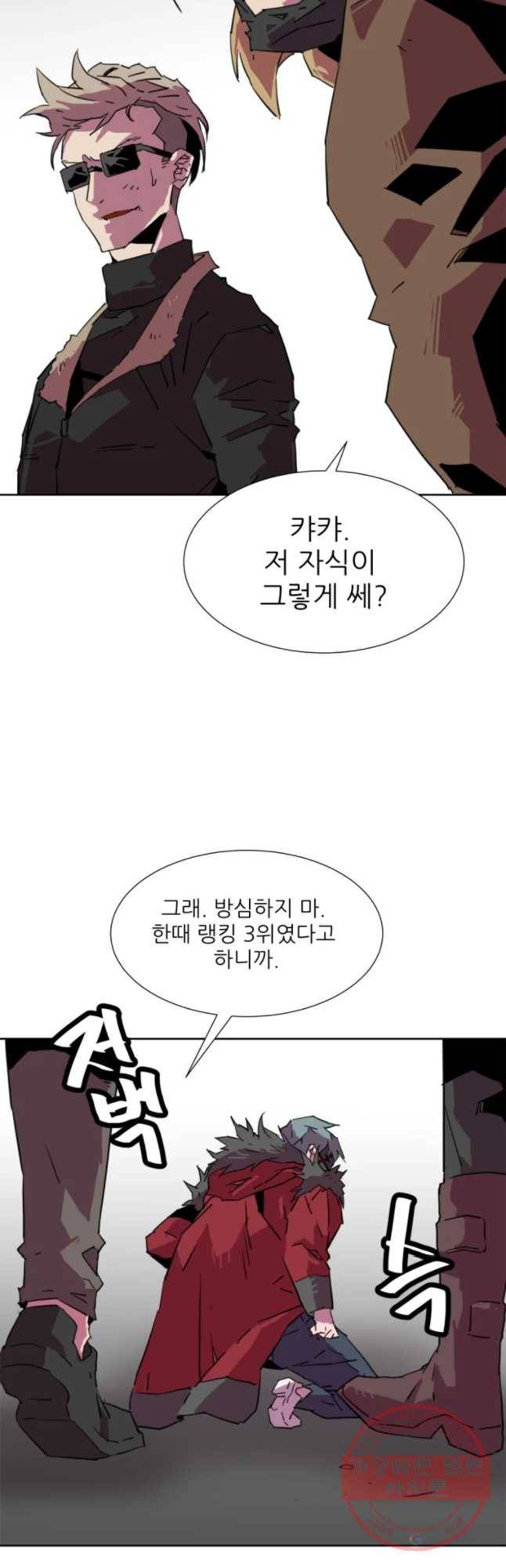 크라우드 51화 2