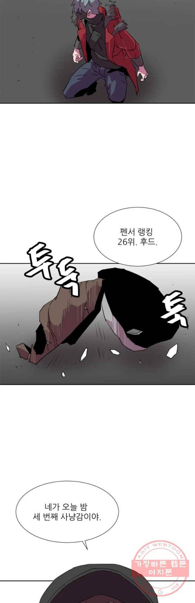 크라우드 51화 4