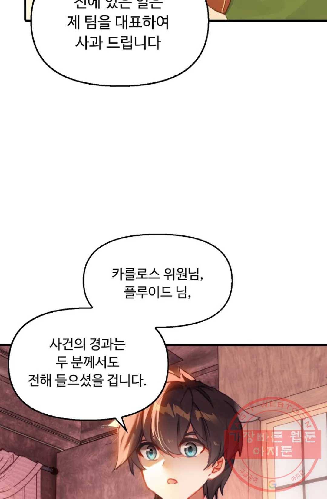 엘피스 전기:더 라스트 253화 11
