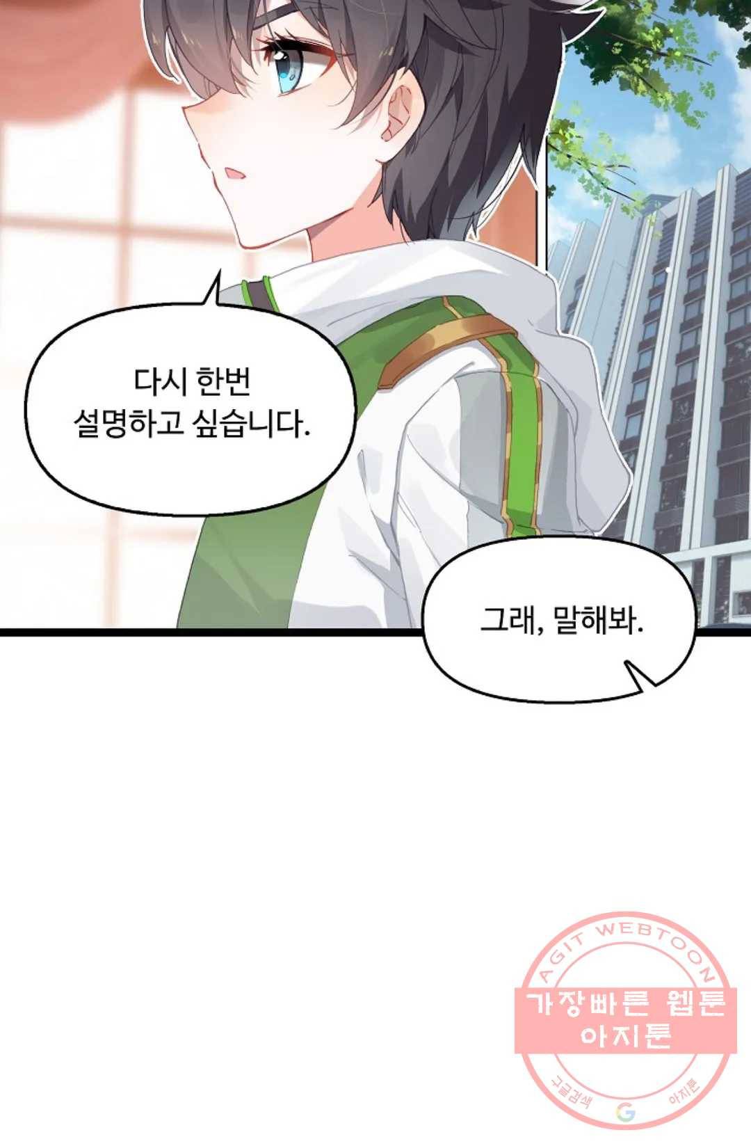 엘피스 전기:더 라스트 253화 13