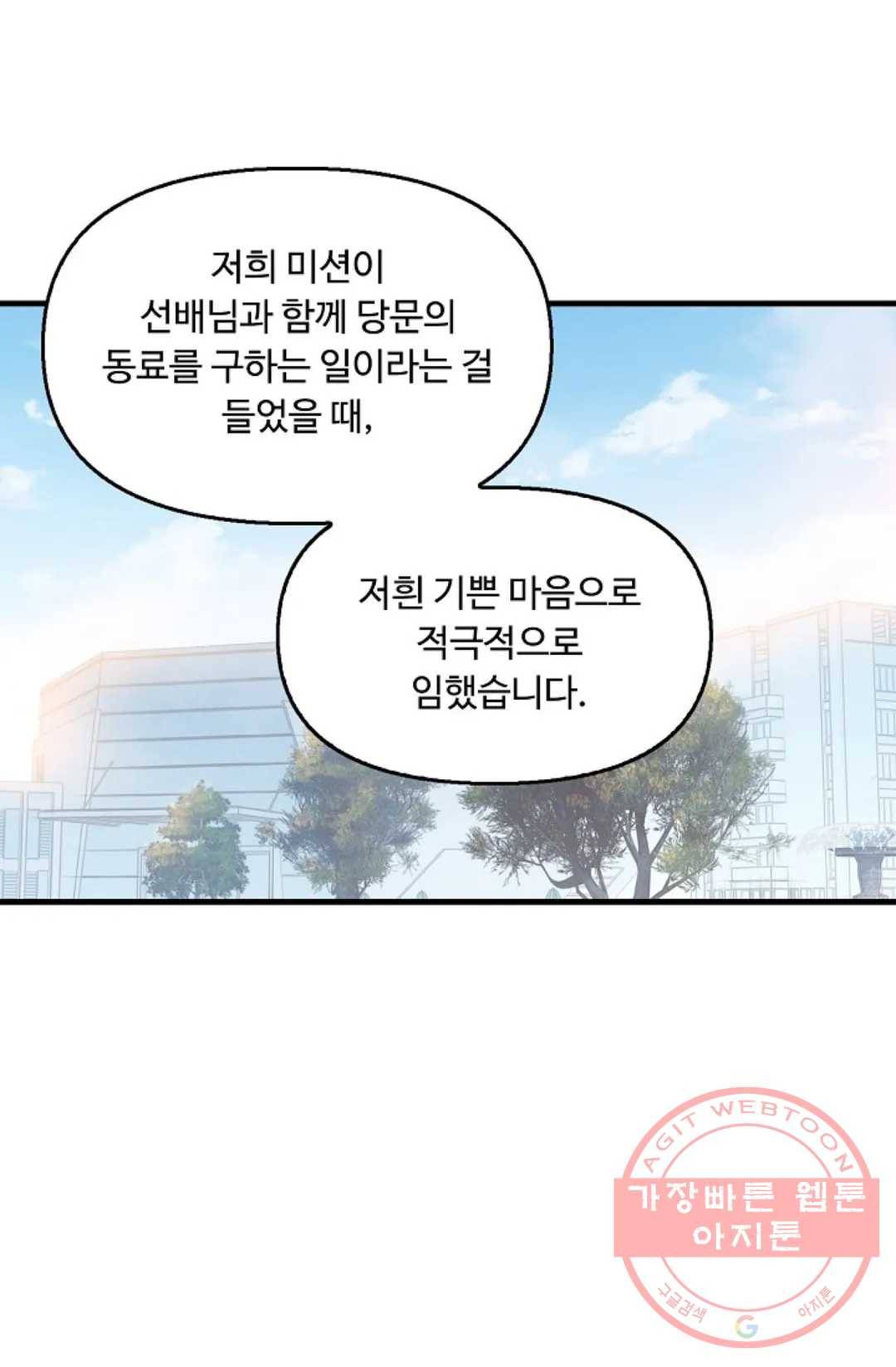 엘피스 전기:더 라스트 253화 14