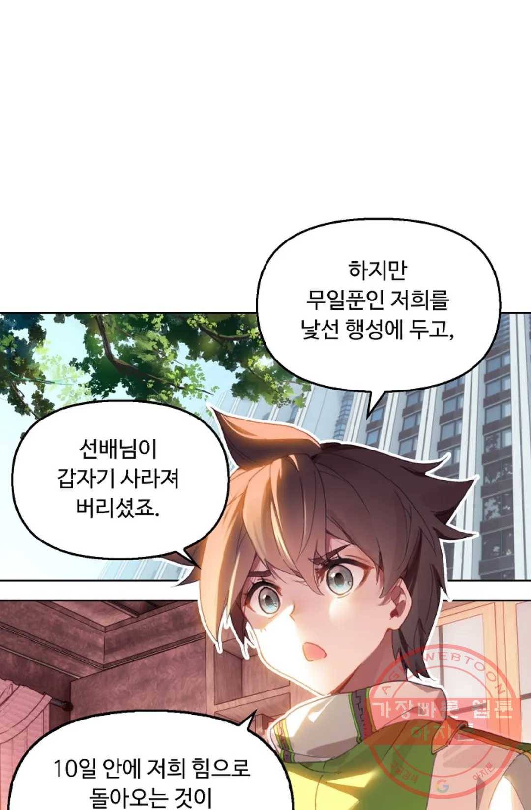 엘피스 전기:더 라스트 253화 15