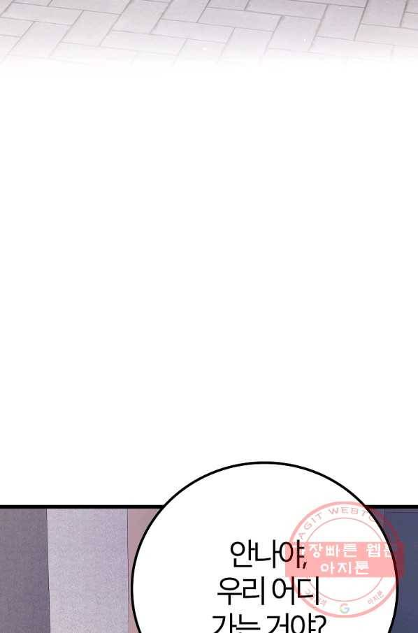 간지몬스터 21화 3