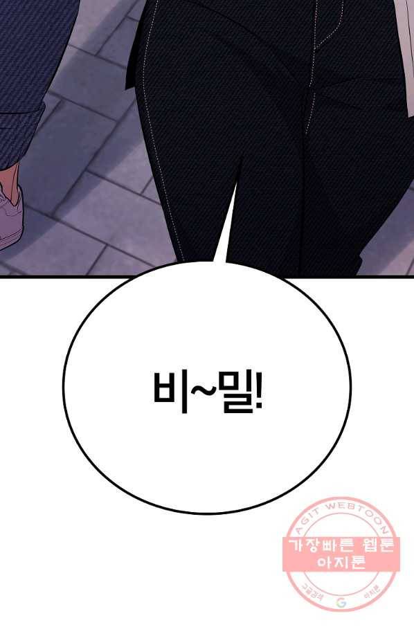 간지몬스터 21화 6