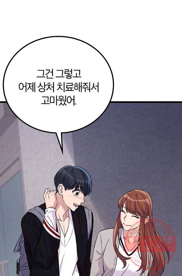 간지몬스터 21화 14