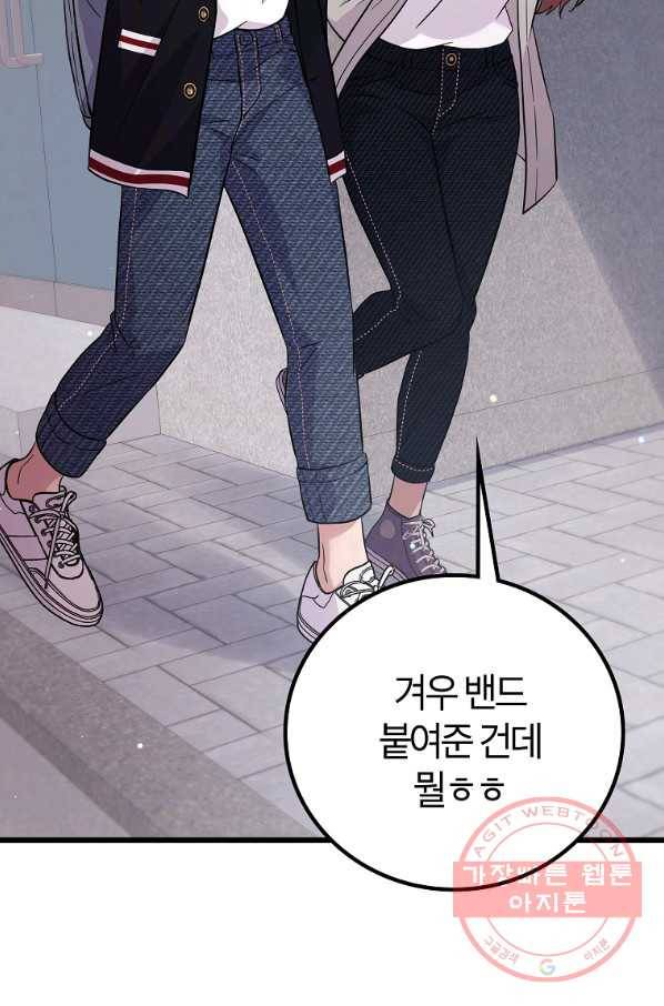 간지몬스터 21화 15