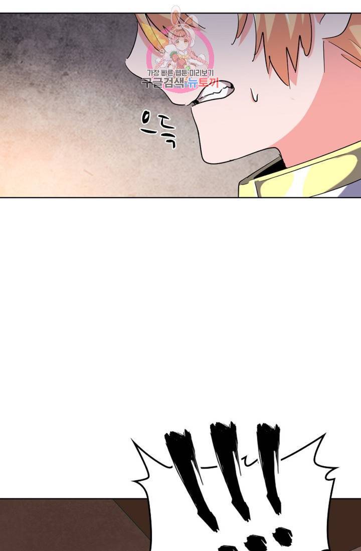 마황의 귀환 230화 13