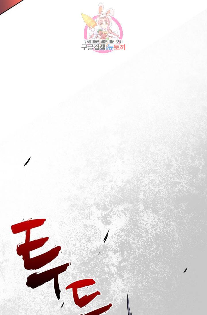 마황의 귀환 230화 27