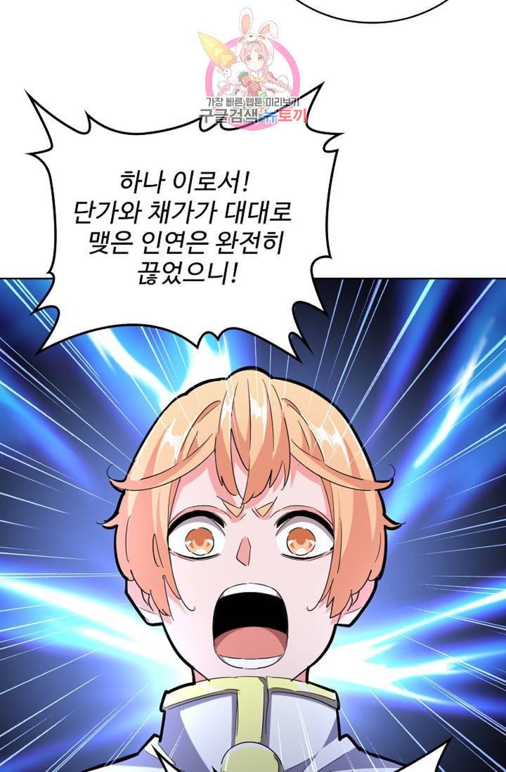 마황의 귀환 230화 33