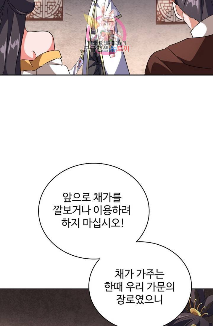 마황의 귀환 230화 35