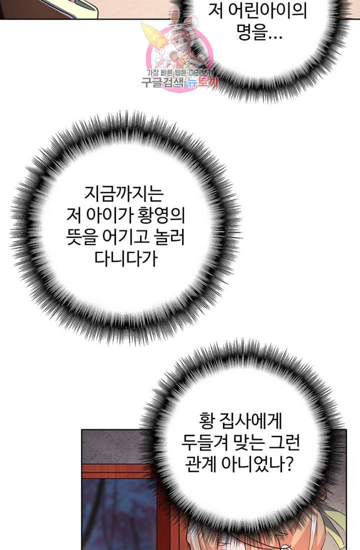 마황의 귀환 230화 68