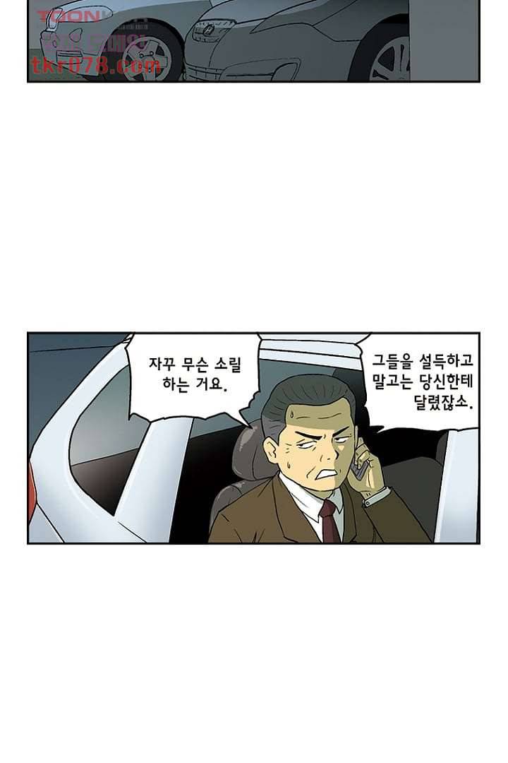 더 파이브 22화 4