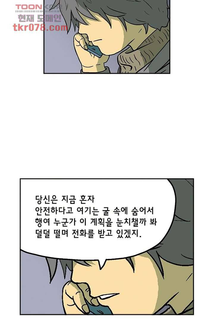 더 파이브 22화 7