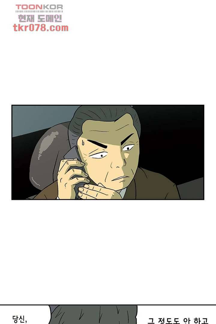 더 파이브 22화 8