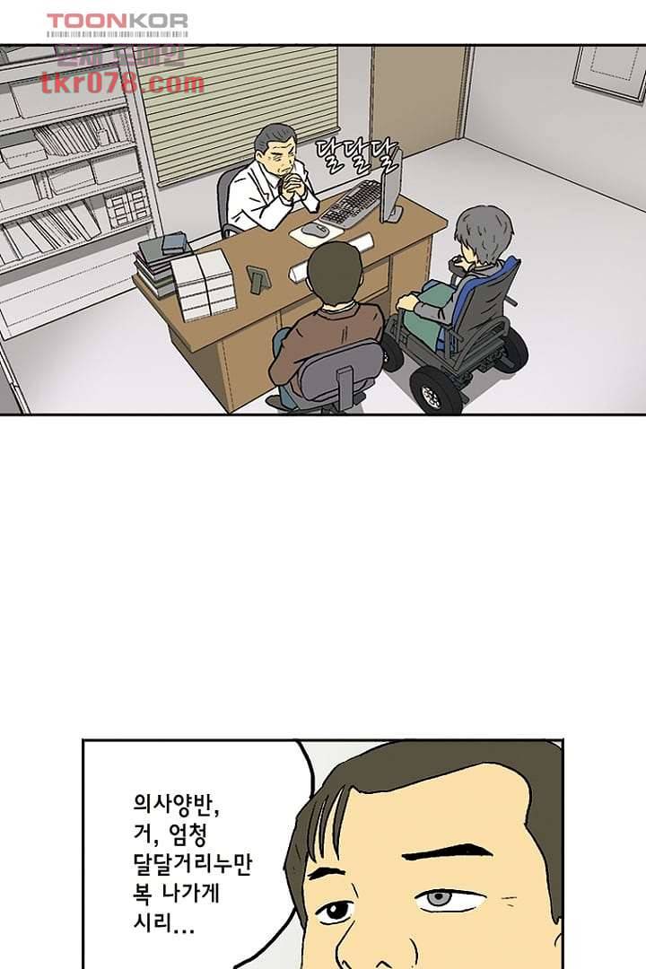 더 파이브 22화 13