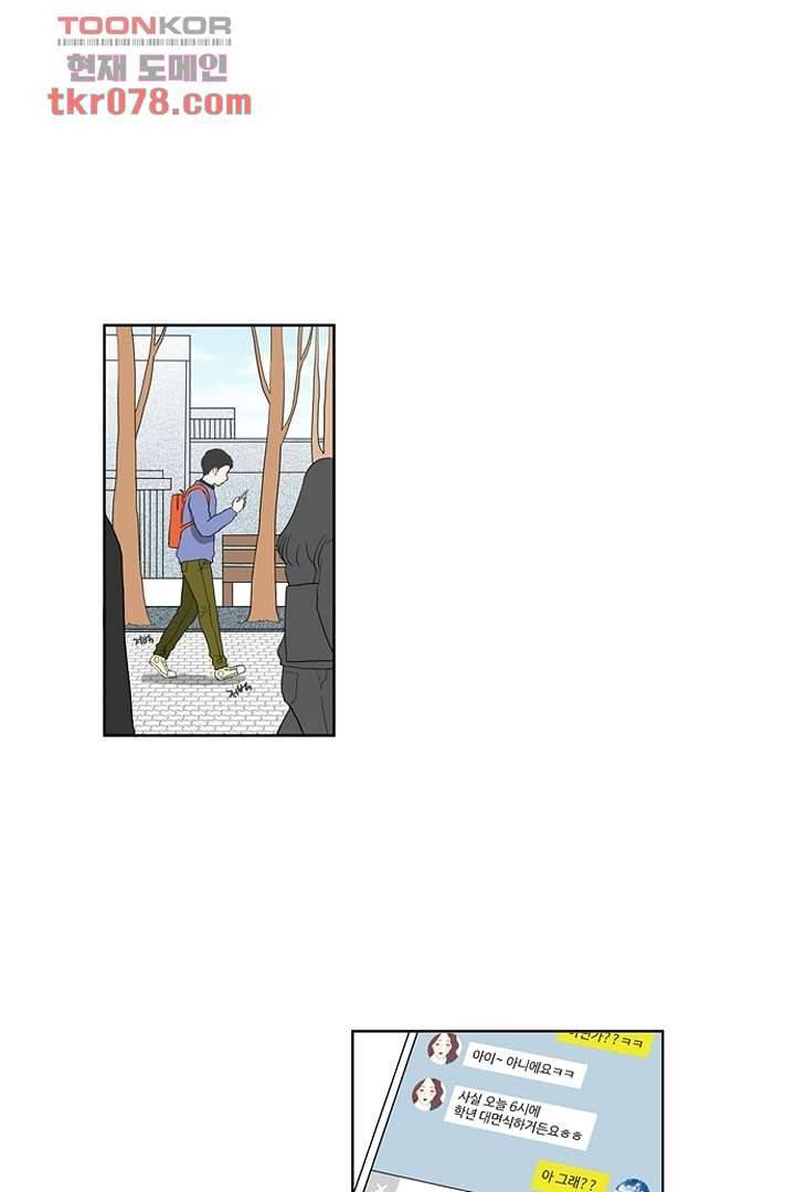 모아세(모두가 아름다워진 세상)시즌2 2화 1