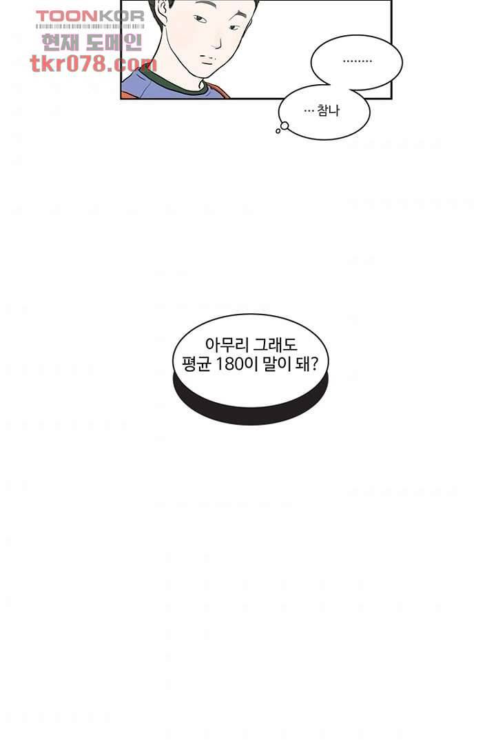모아세(모두가 아름다워진 세상)시즌2 2화 4