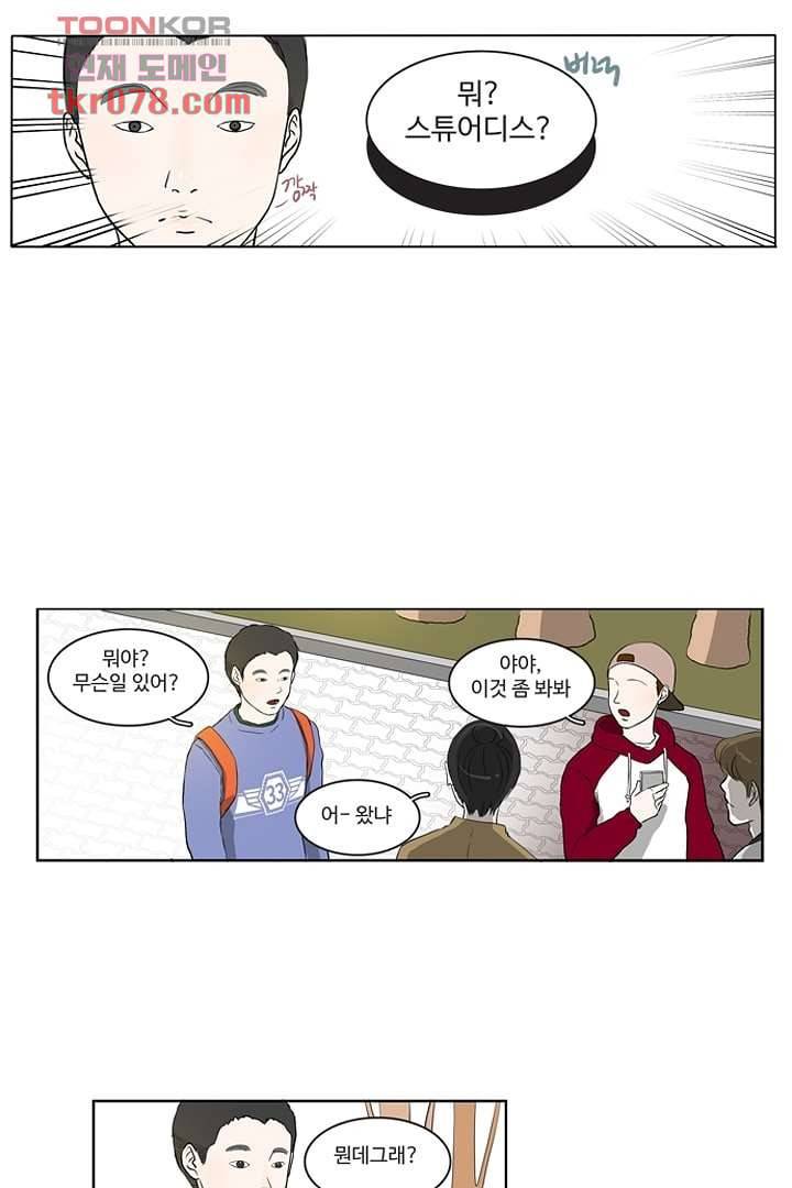 모아세(모두가 아름다워진 세상)시즌2 2화 6