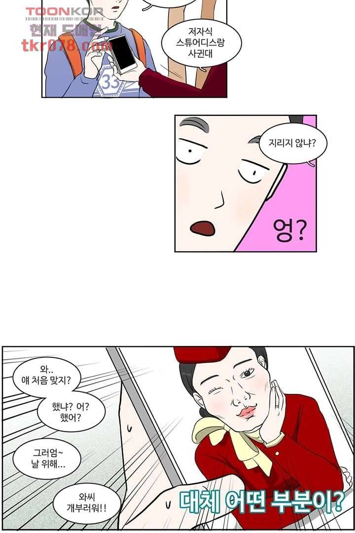 모아세(모두가 아름다워진 세상)시즌2 2화 7
