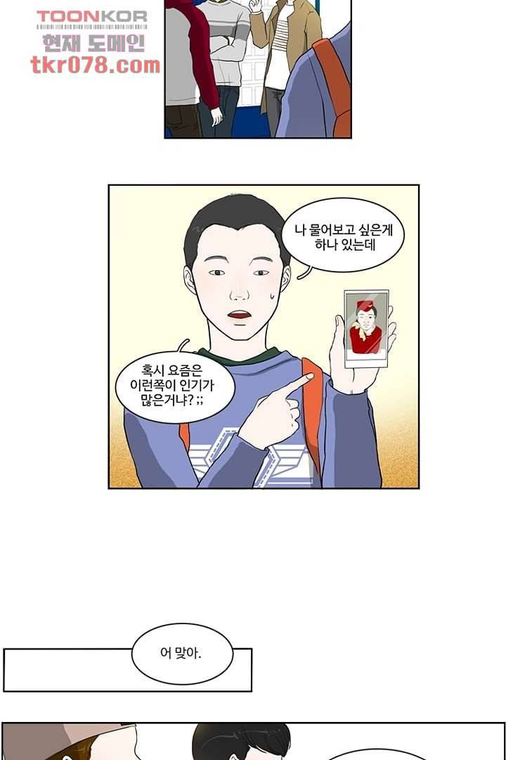 모아세(모두가 아름다워진 세상)시즌2 2화 9
