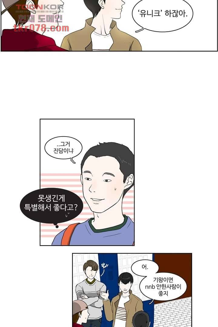 모아세(모두가 아름다워진 세상)시즌2 2화 10