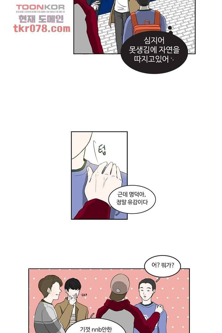 모아세(모두가 아름다워진 세상)시즌2 2화 11