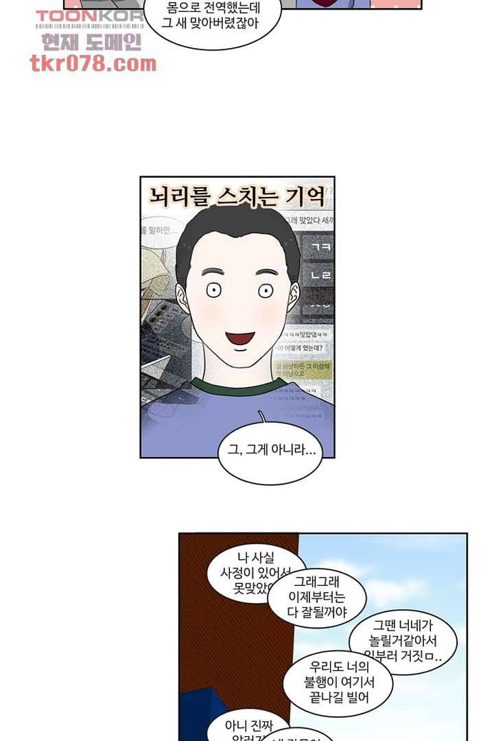 모아세(모두가 아름다워진 세상)시즌2 2화 12