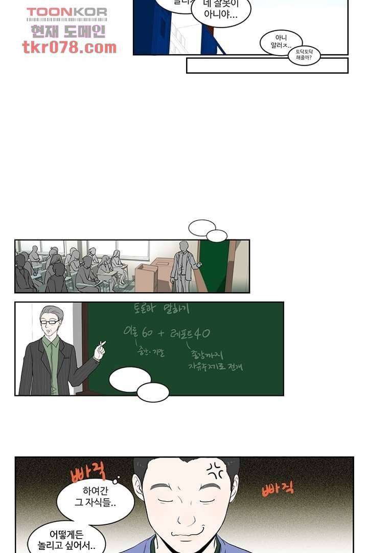 모아세(모두가 아름다워진 세상)시즌2 2화 13