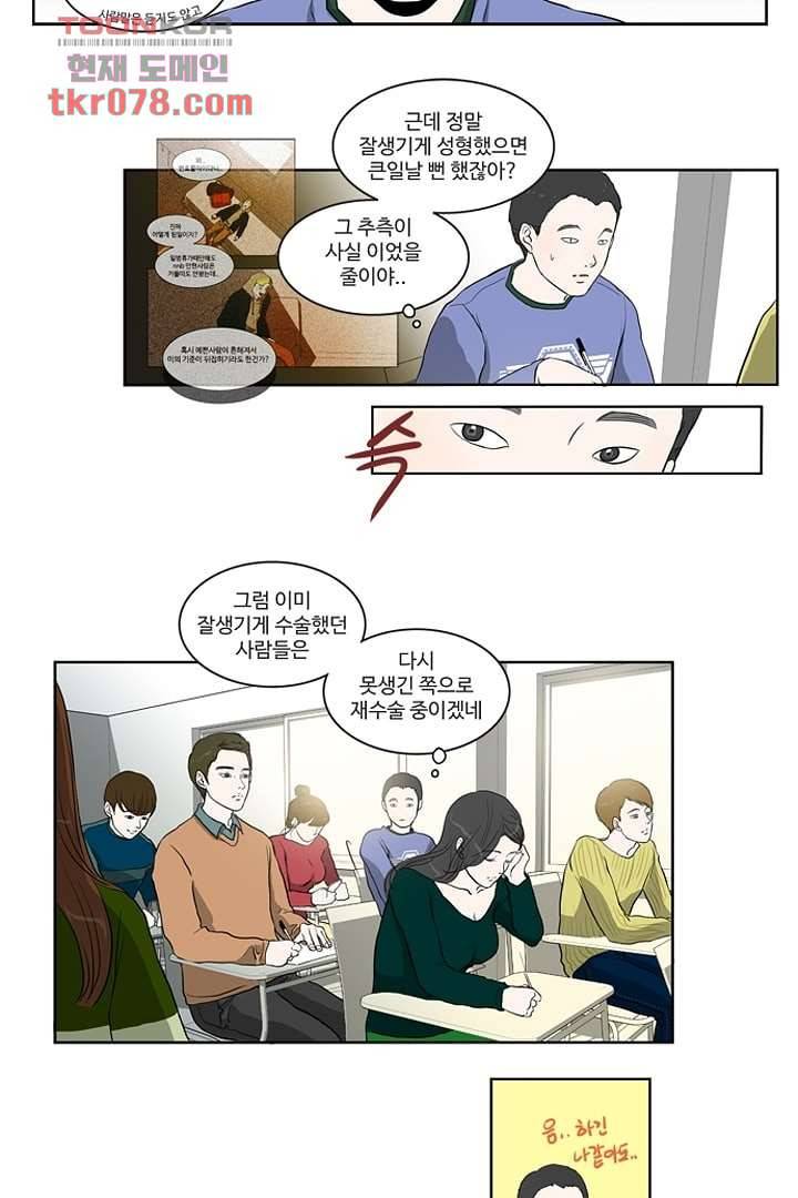 모아세(모두가 아름다워진 세상)시즌2 2화 14