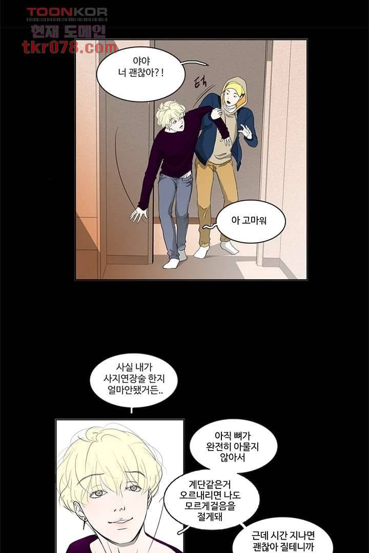 모아세(모두가 아름다워진 세상)시즌2 2화 19