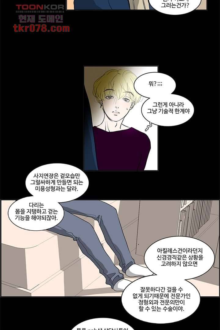 모아세(모두가 아름다워진 세상)시즌2 2화 22