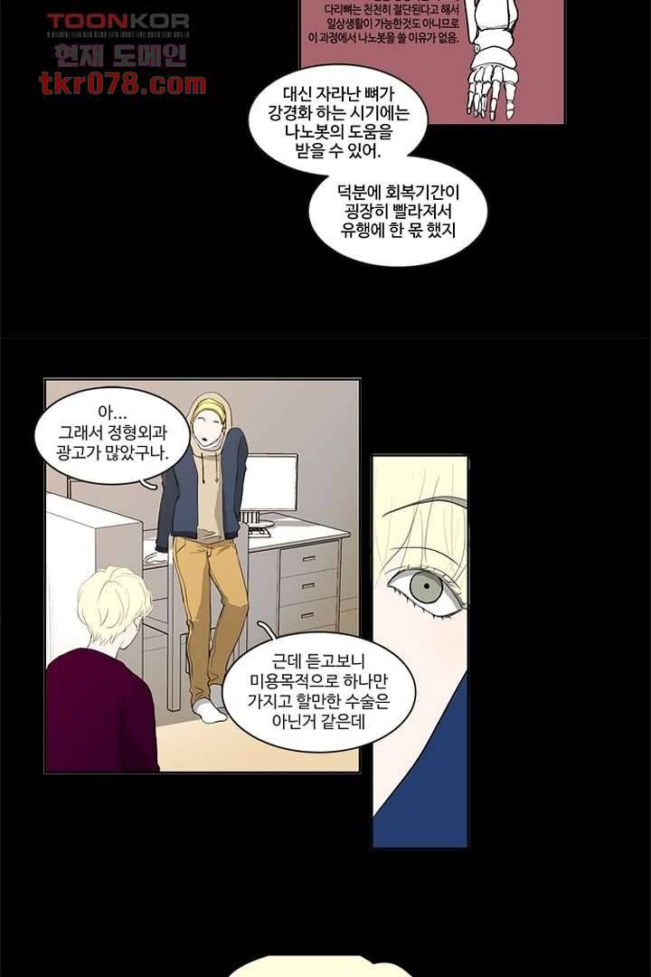 모아세(모두가 아름다워진 세상)시즌2 2화 24