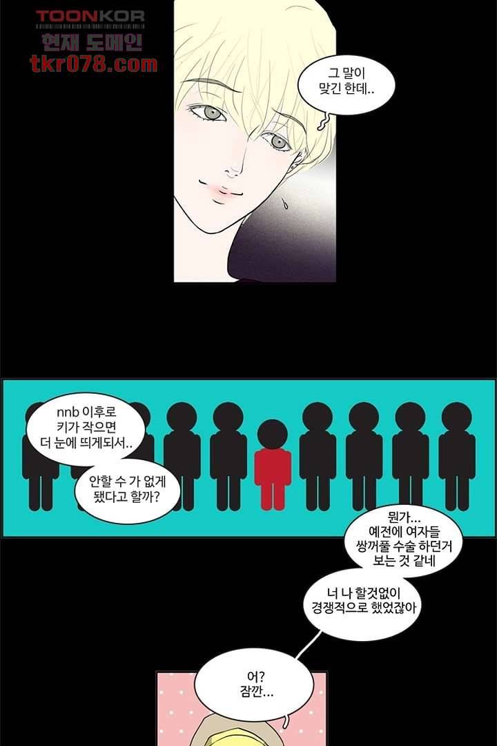 모아세(모두가 아름다워진 세상)시즌2 2화 25