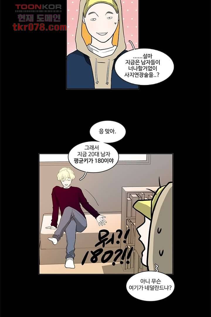 모아세(모두가 아름다워진 세상)시즌2 2화 26