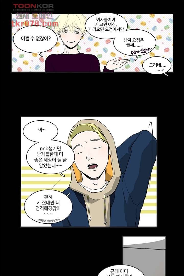 모아세(모두가 아름다워진 세상)시즌2 2화 27