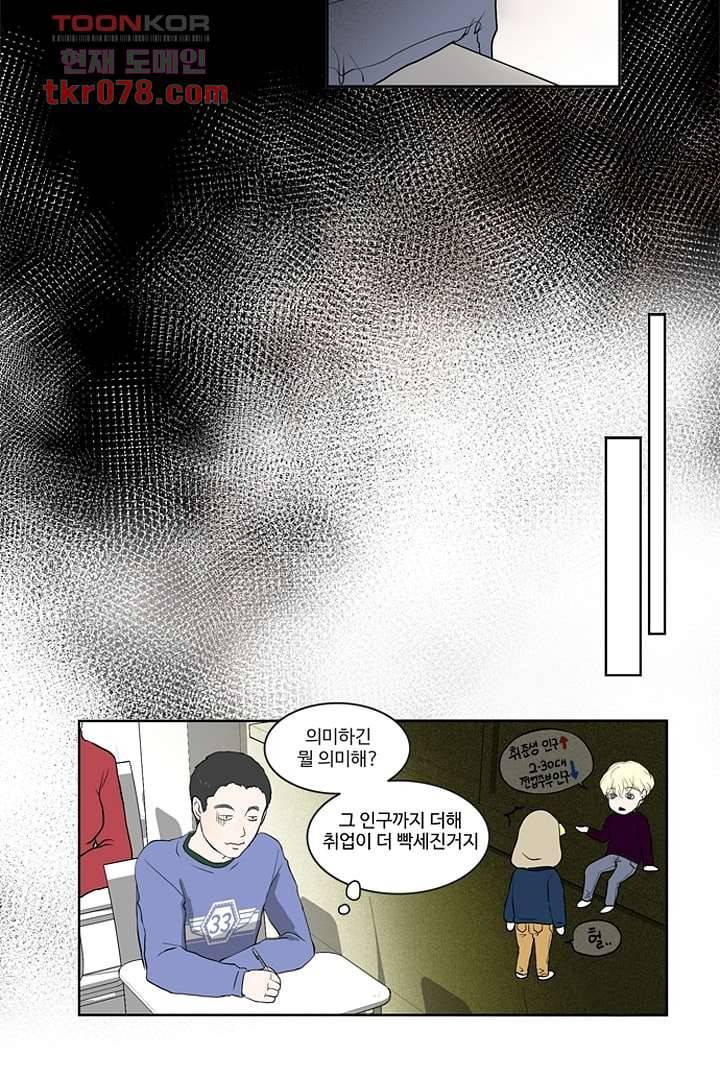 모아세(모두가 아름다워진 세상)시즌2 2화 29