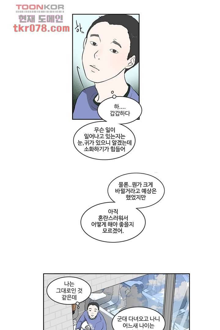 모아세(모두가 아름다워진 세상)시즌2 2화 30