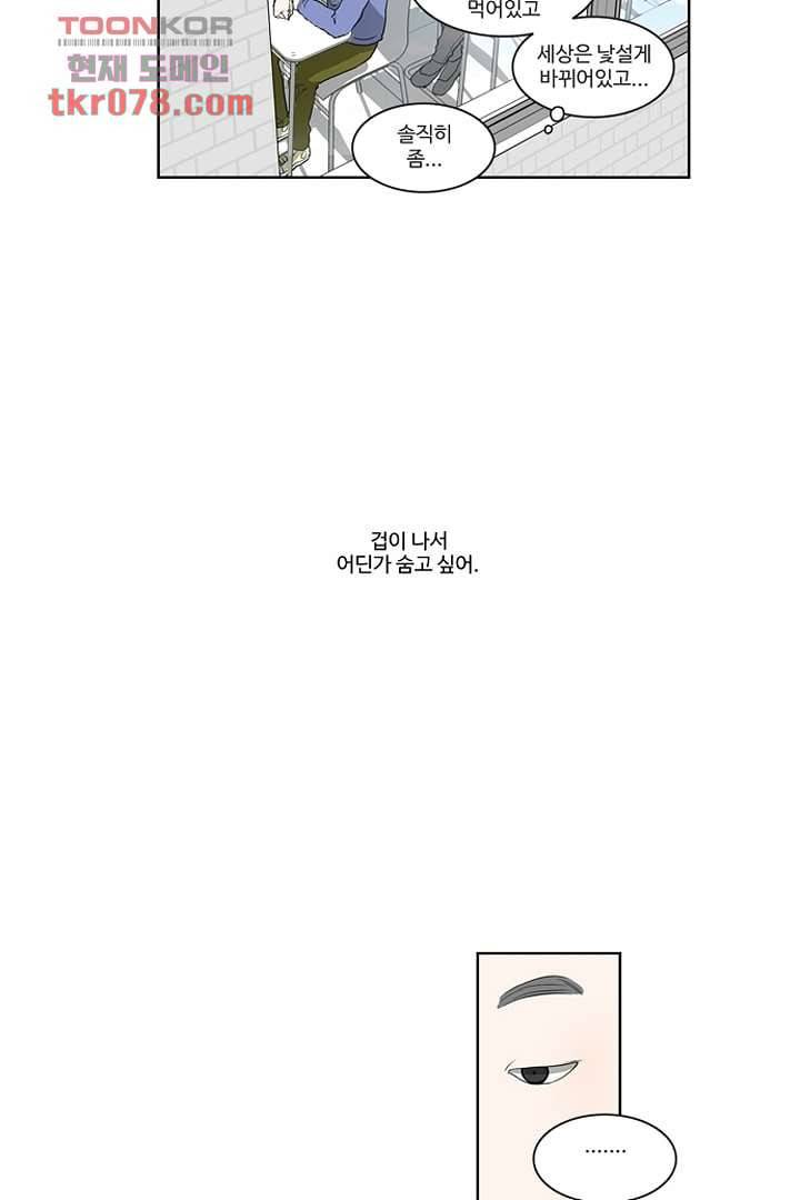모아세(모두가 아름다워진 세상)시즌2 2화 31