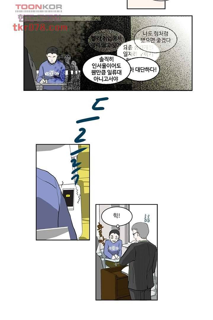 모아세(모두가 아름다워진 세상)시즌2 2화 32