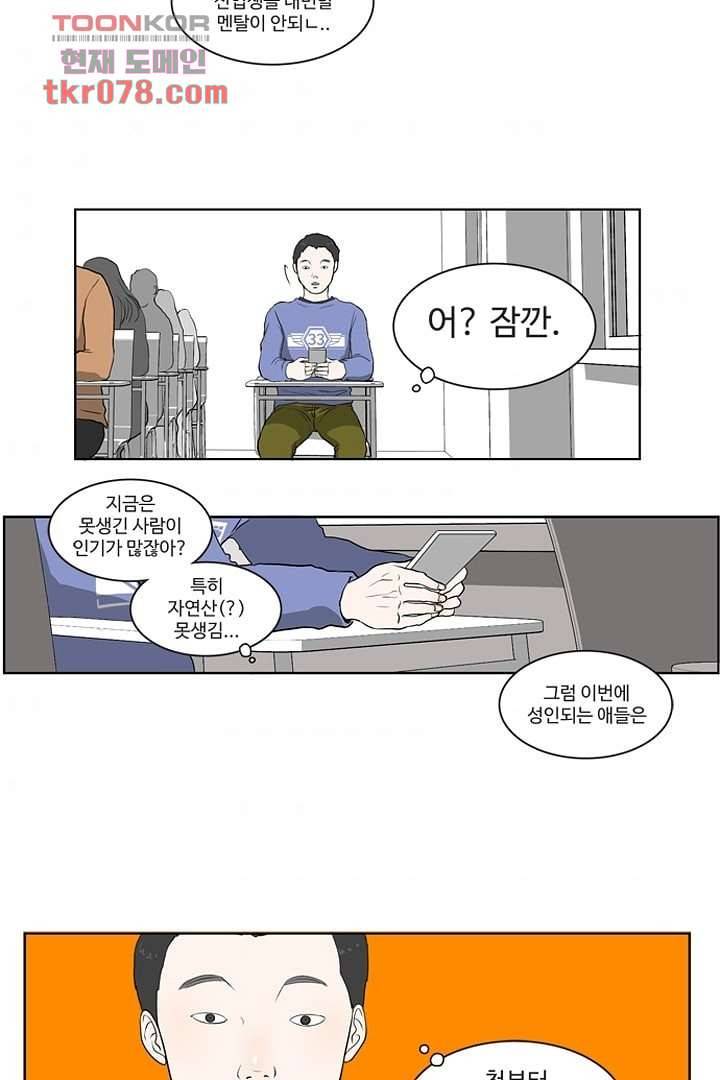 모아세(모두가 아름다워진 세상)시즌2 2화 34
