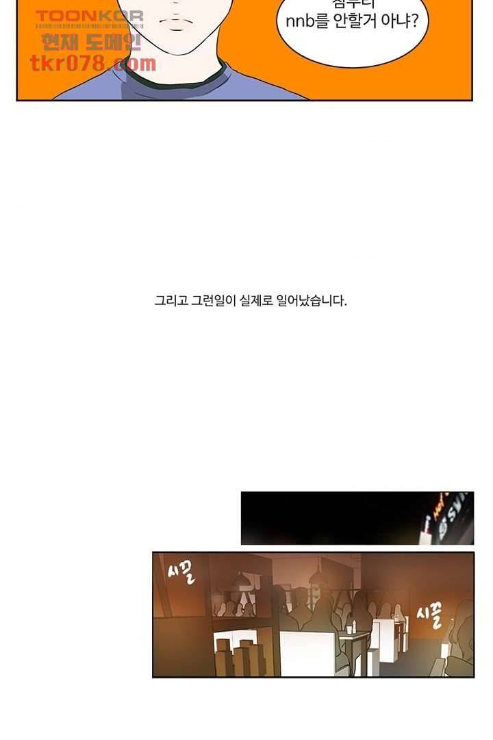 모아세(모두가 아름다워진 세상)시즌2 2화 35