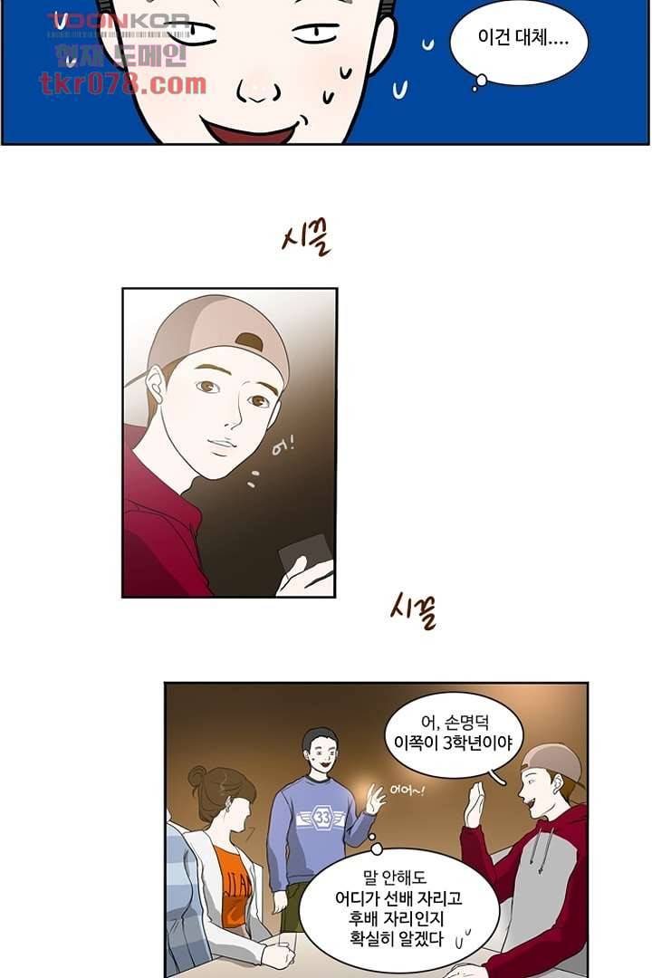모아세(모두가 아름다워진 세상)시즌2 2화 37