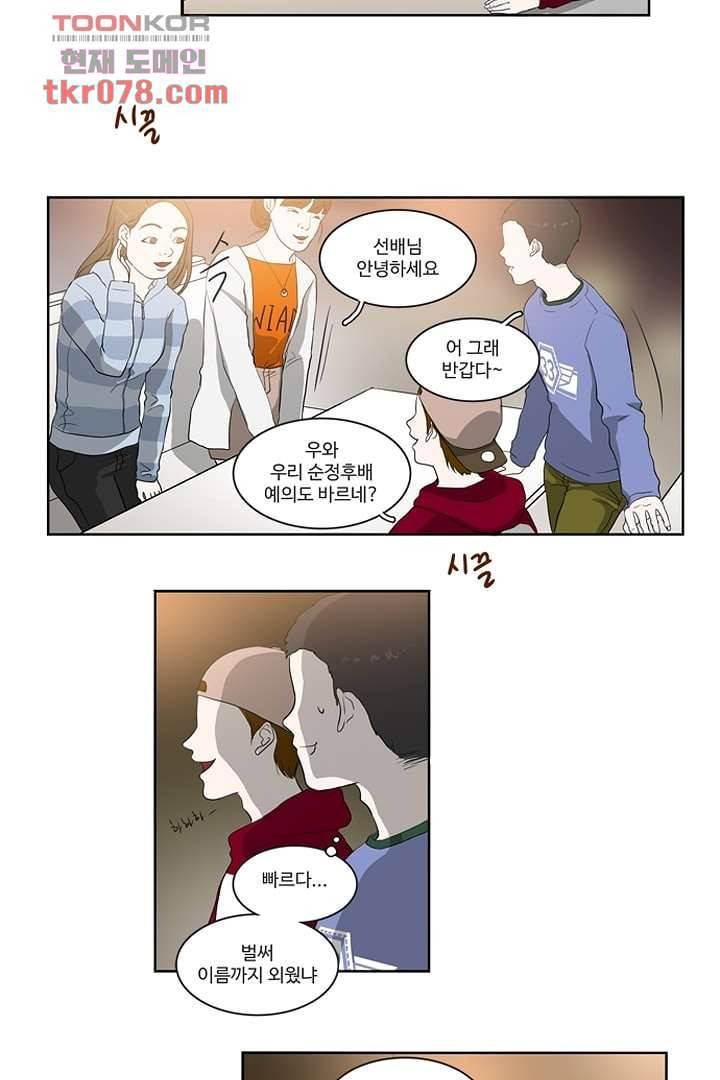모아세(모두가 아름다워진 세상)시즌2 2화 38