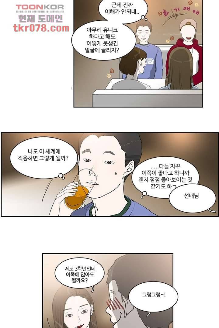 모아세(모두가 아름다워진 세상)시즌2 2화 39