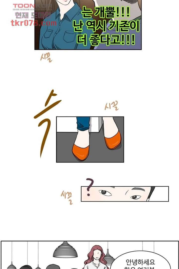 모아세(모두가 아름다워진 세상)시즌2 2화 40