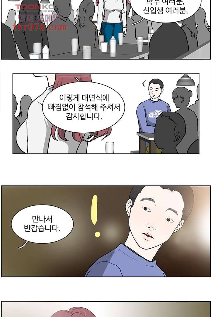 모아세(모두가 아름다워진 세상)시즌2 2화 41