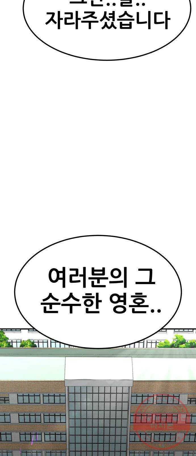 사실 마법이었던 거임 26화 2