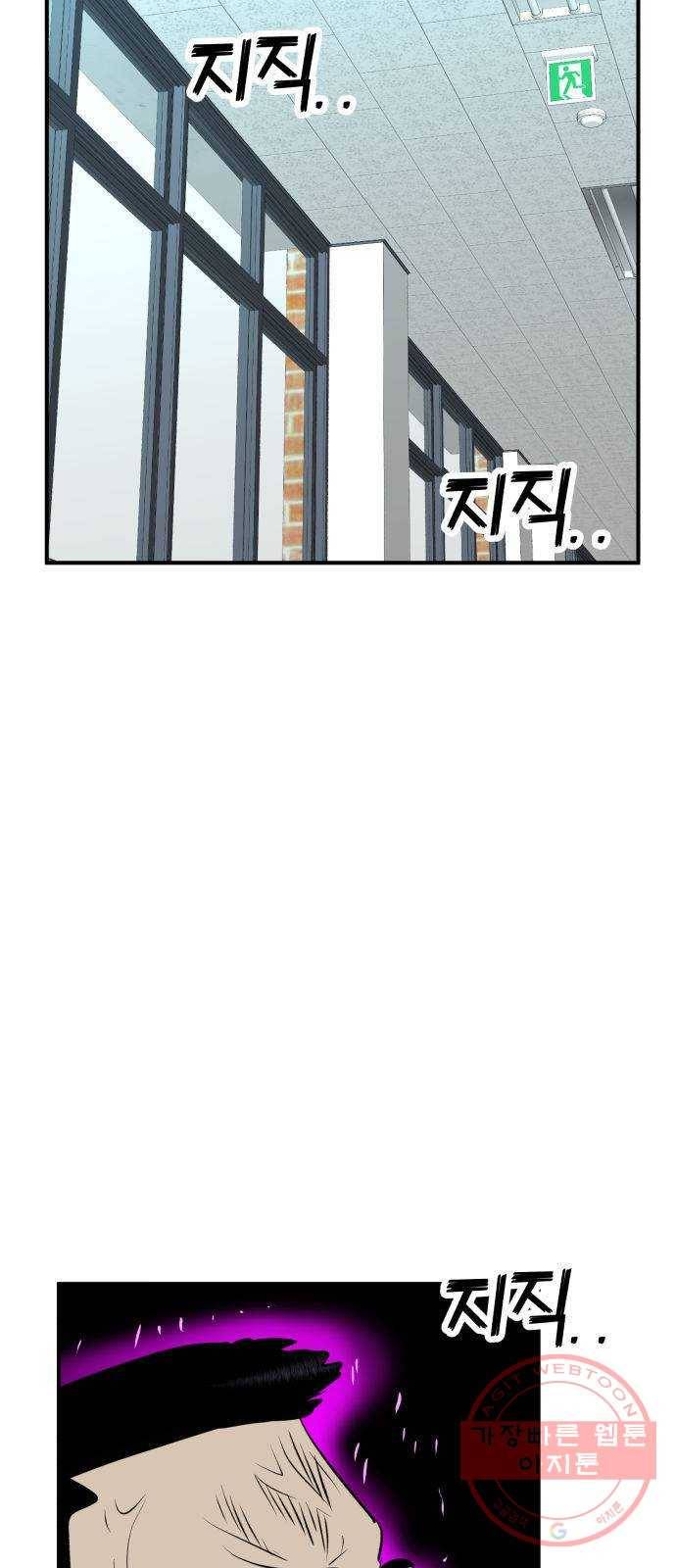 사실 마법이었던 거임 26화 5