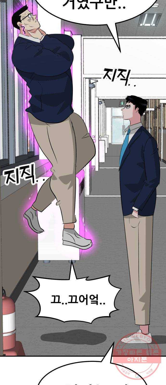 사실 마법이었던 거임 26화 7